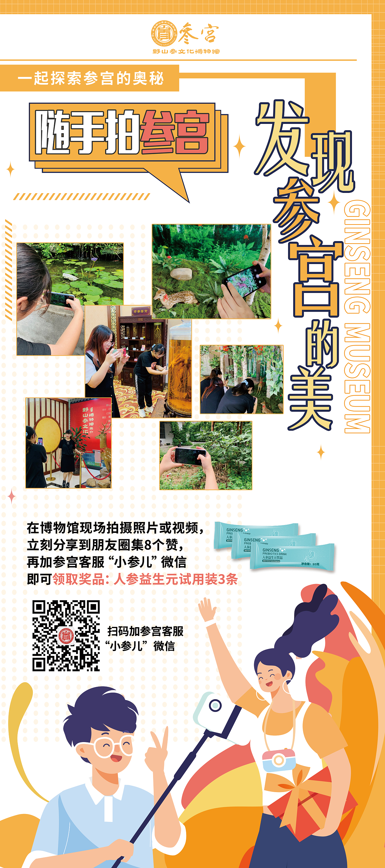 展架海报（图ZMzEwMDYzNDMy） - 海报 - 站酷设计师鹿人甲原创素材 - 站酷ZCOOL