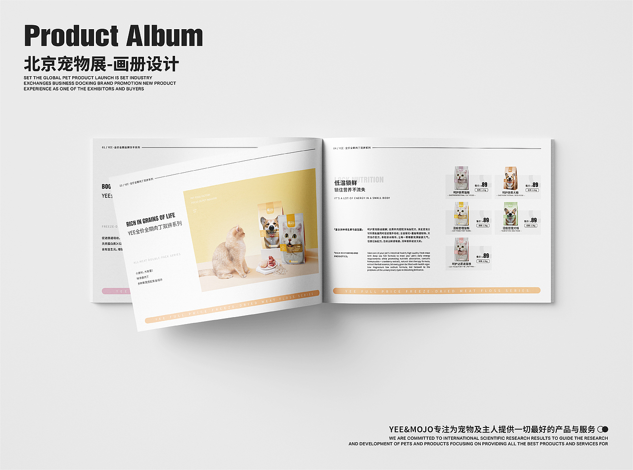 北京宠物展（画册与三折页）（图ZMzM4NzYwMjUy） - 书籍/画册 - 站酷设计师什么鬼吖原创素材 - 站酷ZCOOL