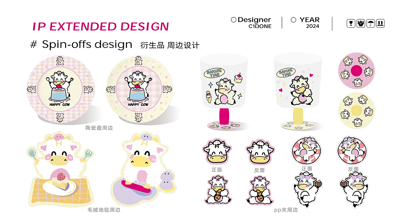 2022-2024工作作品集