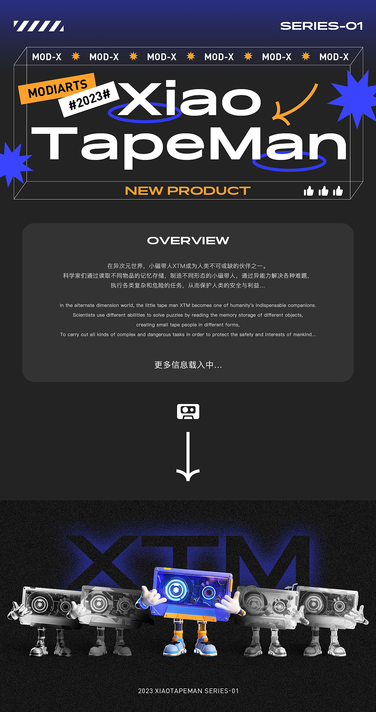 modiarts | XTM小磁带人IP设计-系列01（图ZMzM1NjAyNjgw） - 产品 - 站酷设计师modiarts原创素材 - 站酷ZCOOL