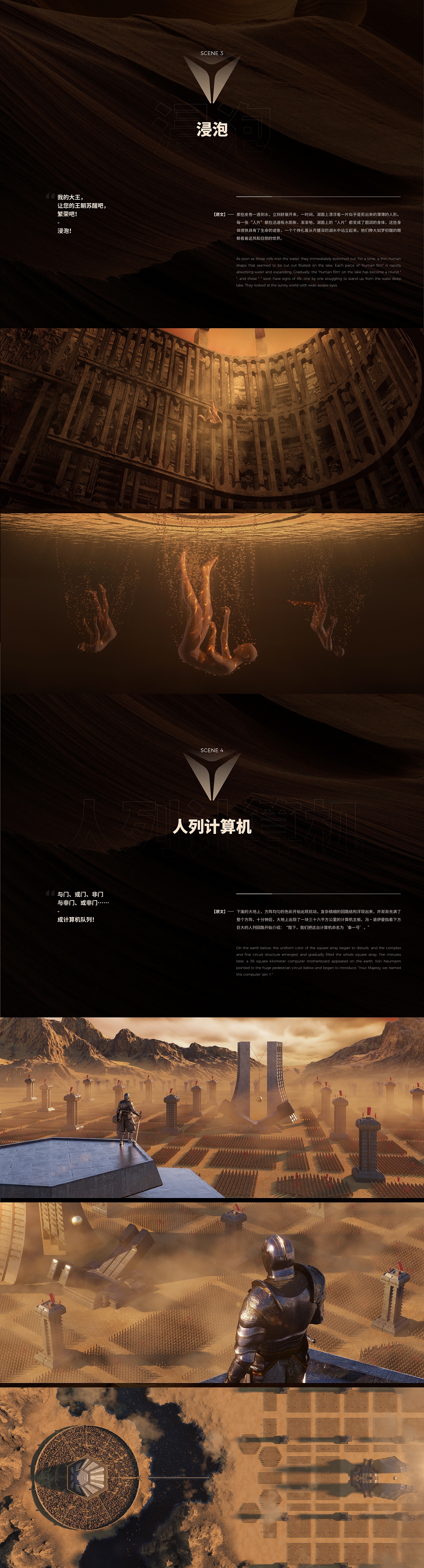 《三體：無解》- C4D原創(chuàng)作品（圖ZMzA4NzQ1MTgw） - 場景 - 站酷設(shè)計師在冥王星的盡頭原創(chuàng)素材 - 站酷ZCOOL