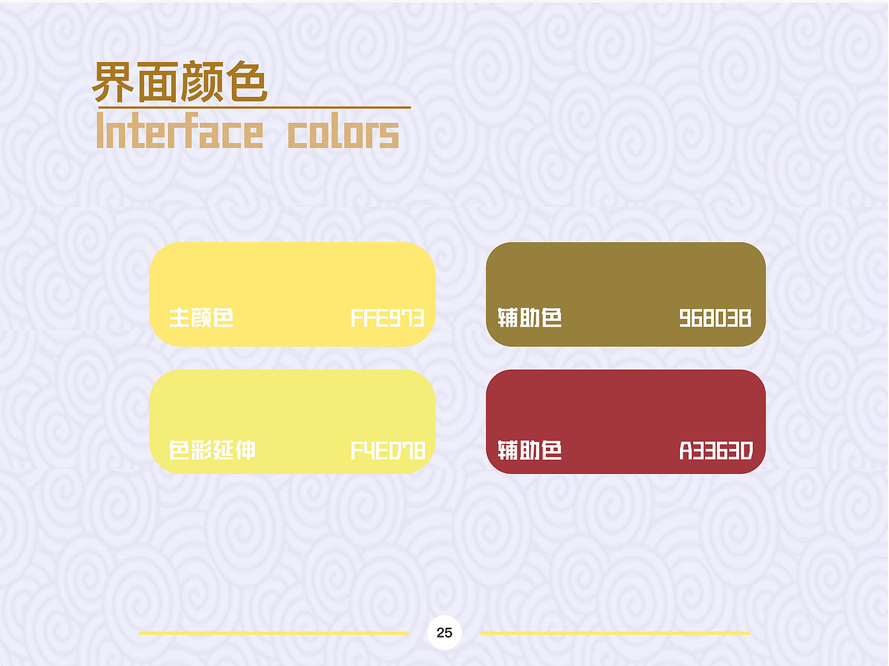 “亚领航”APP设计