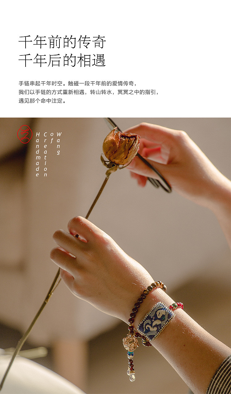 白蛇传-当刺绣邂逅玉石