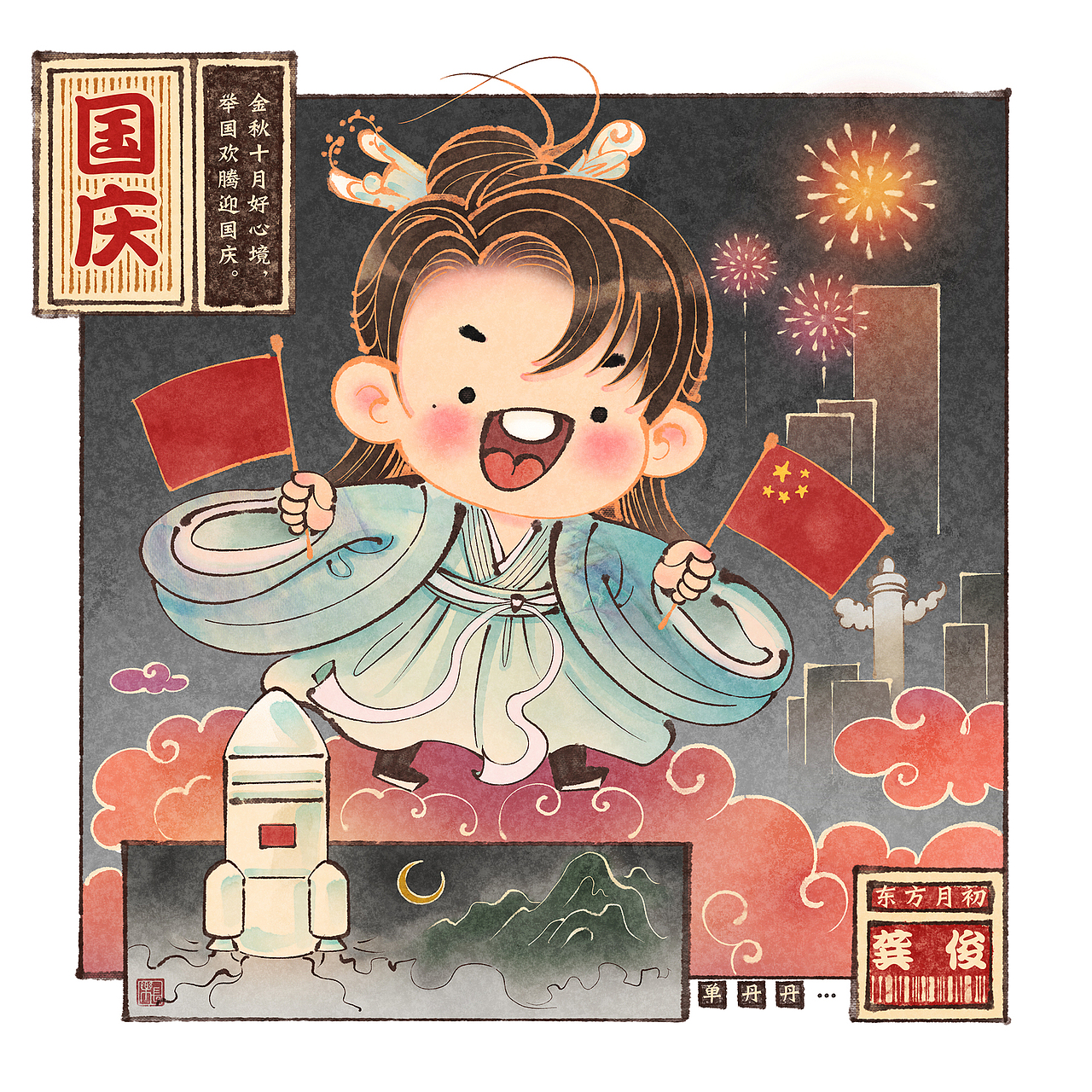 国风插图合集（图ZMzIyNDk3MTM2） - 商业插画 - 站酷设计师单丹丹SHAN原创素材 - 站酷ZCOOL