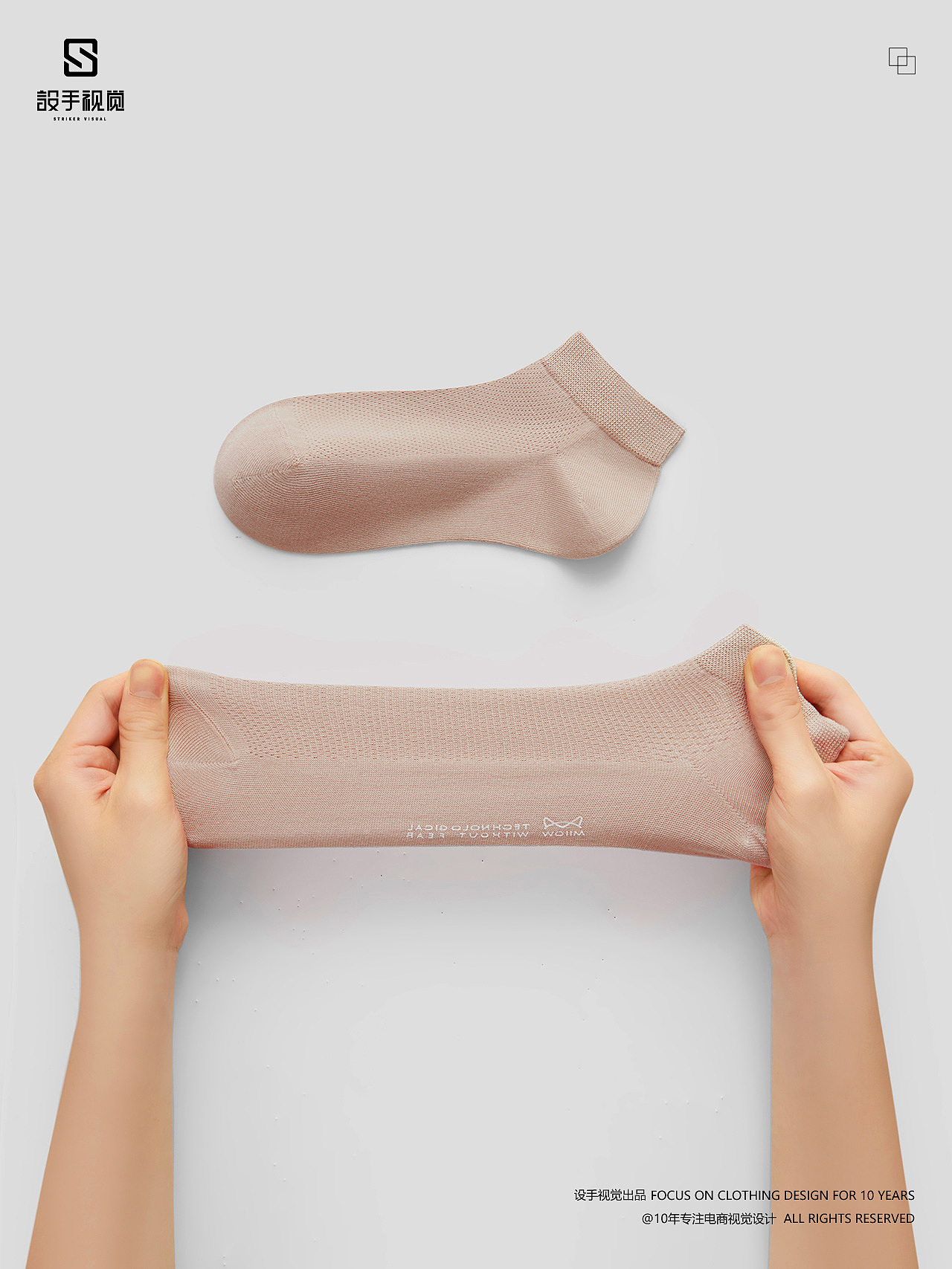 男袜拍摄 | 袜子摄影 x 电商男女休闲船袜棉袜摄影修图