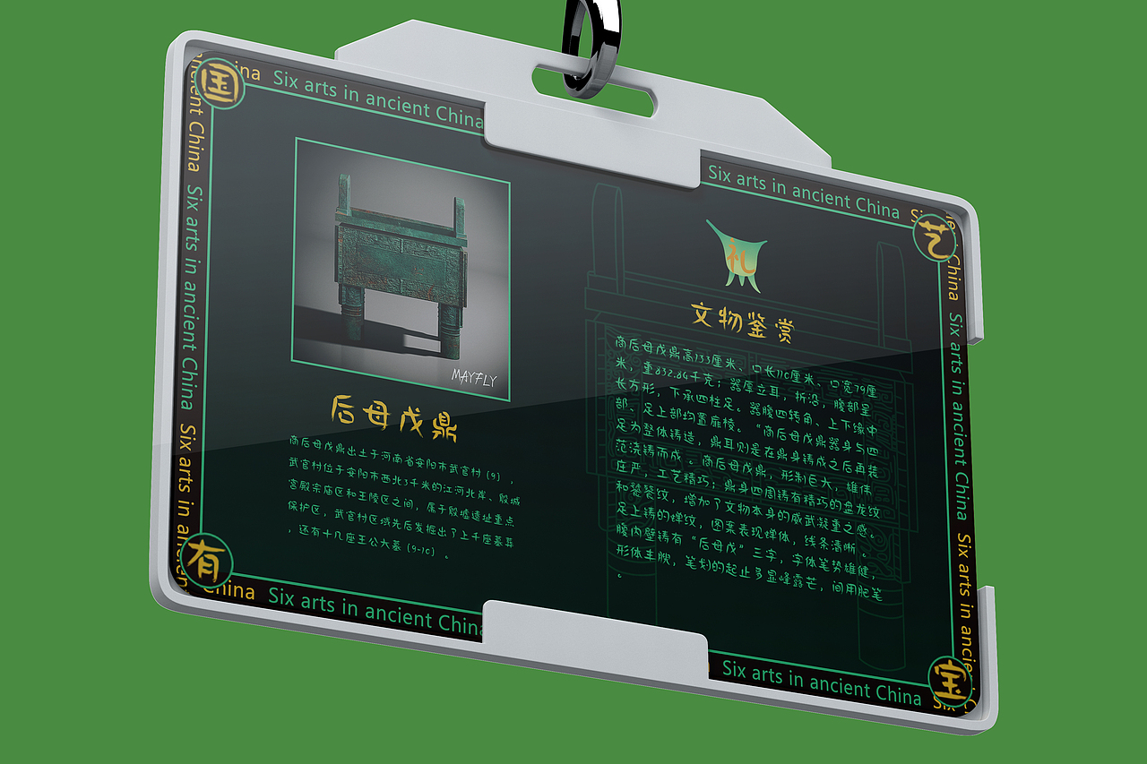 图创历史-“国有艺宝”六艺文物信息海报设计（图ZMzEyNTM5MjAw） - 信息图表 - 站酷设计师来思雨原创素材 - 站酷ZCOOL