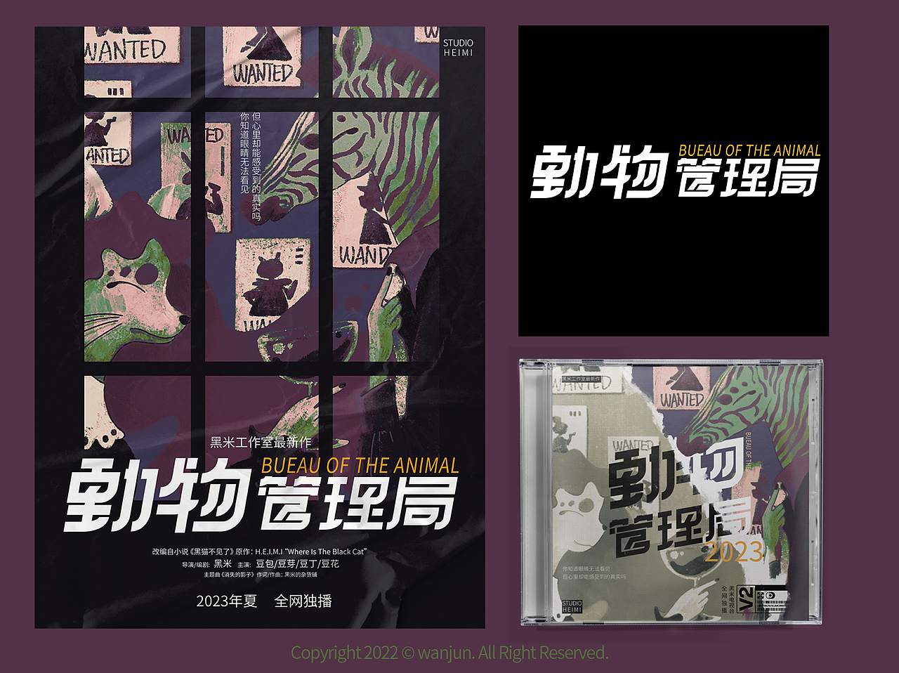 字体版式 | 动物管理局（图ZMzEzNjcwNzAw） - 海报 - 站酷设计师要一直向前的宛君原创素材 - 站酷ZCOOL