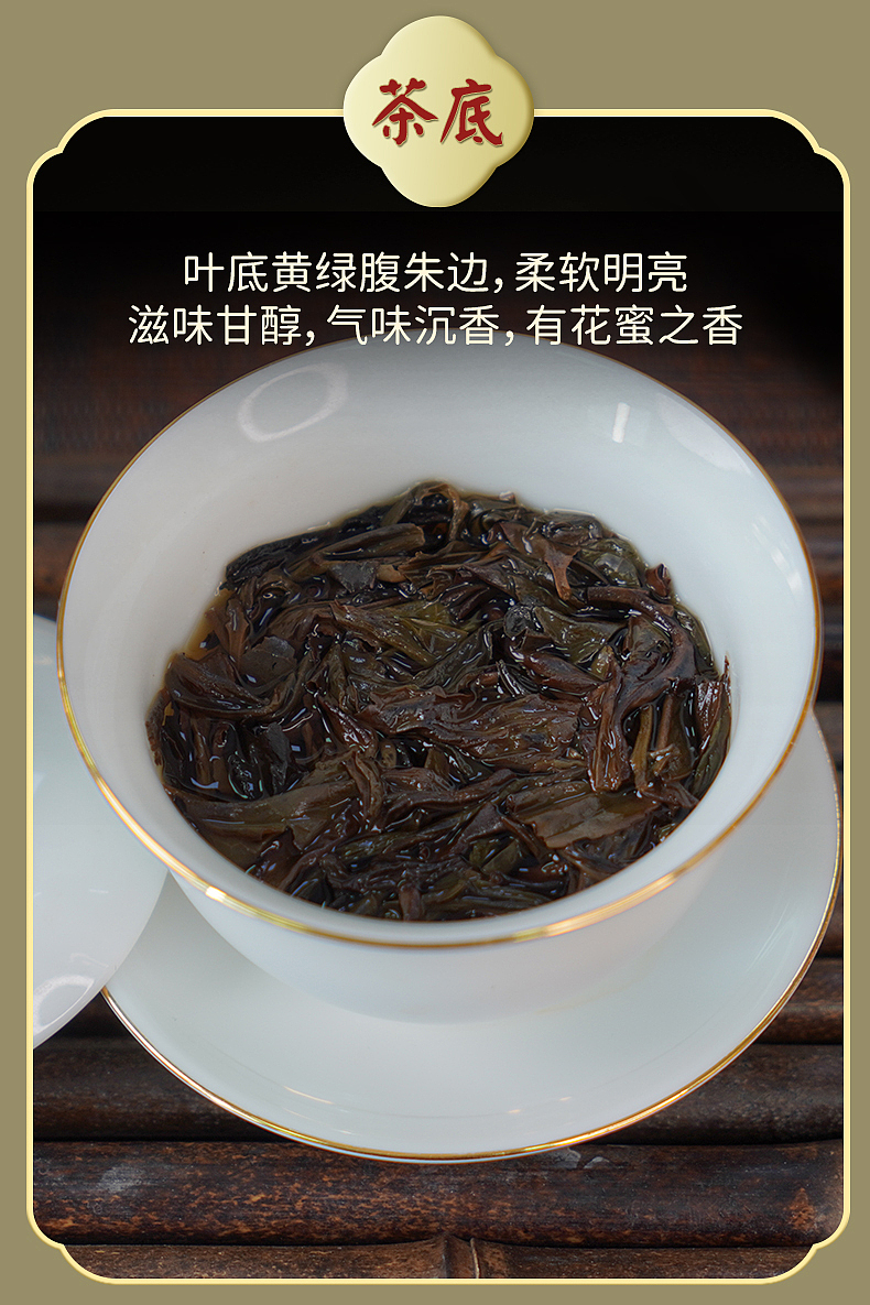 鸣馨斋茶业 馨逸礼盒系列 岭头单丛茶