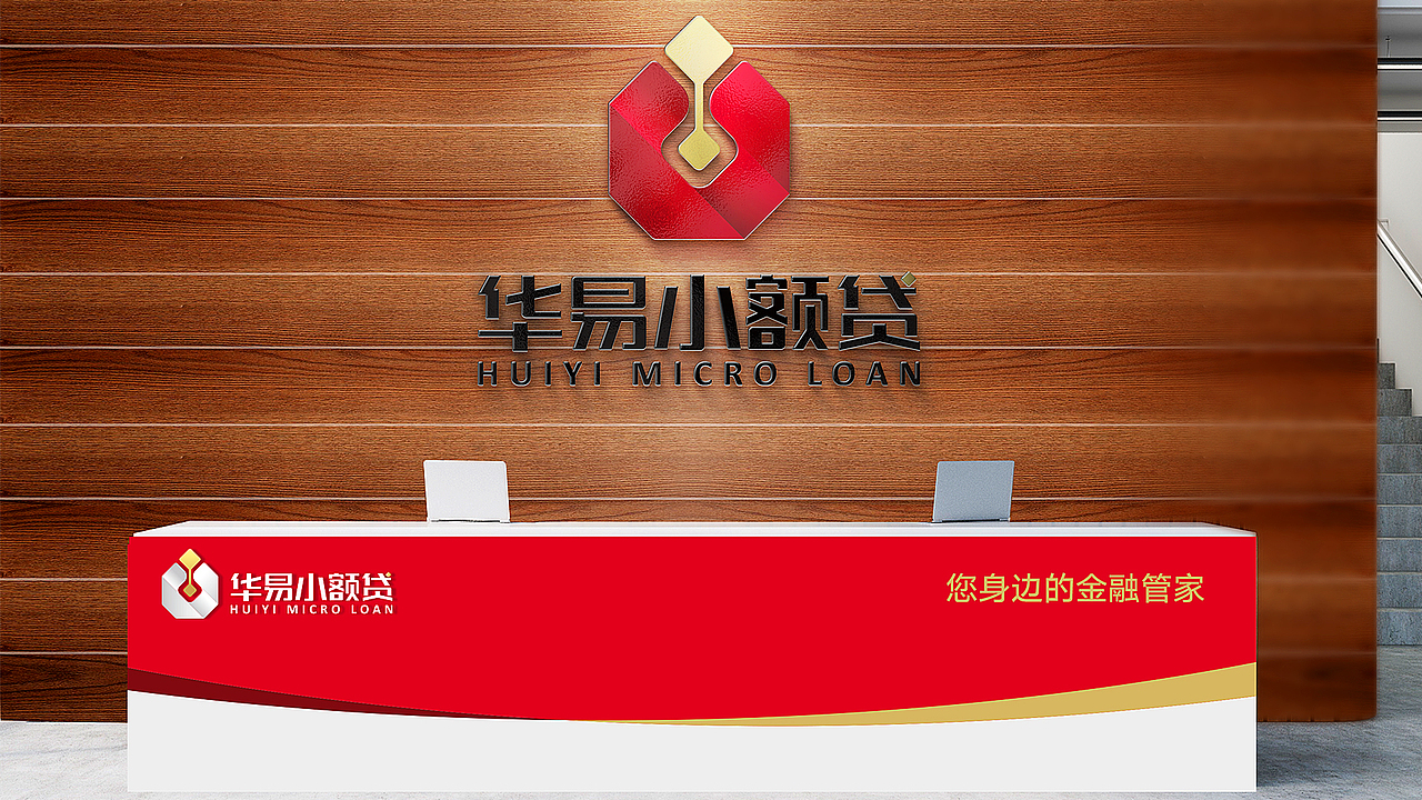 金融贷款企业LOGO设计