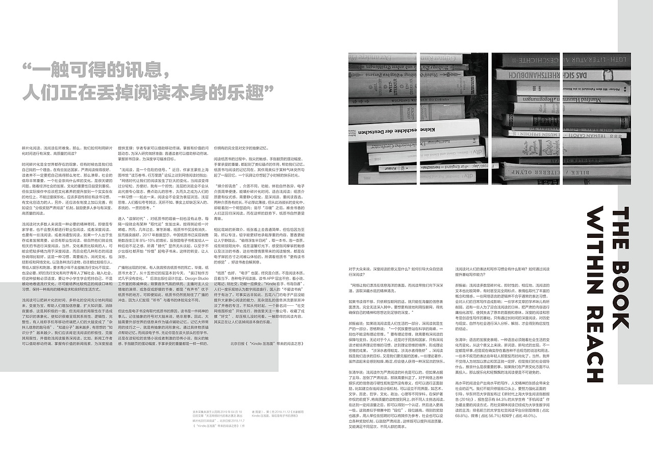 《咫尺之书》展览 设计说明文本册（图ZMzMxODQxNzEy） - 海报 - 站酷设计师若夏d原创素材 - 站酷ZCOOL