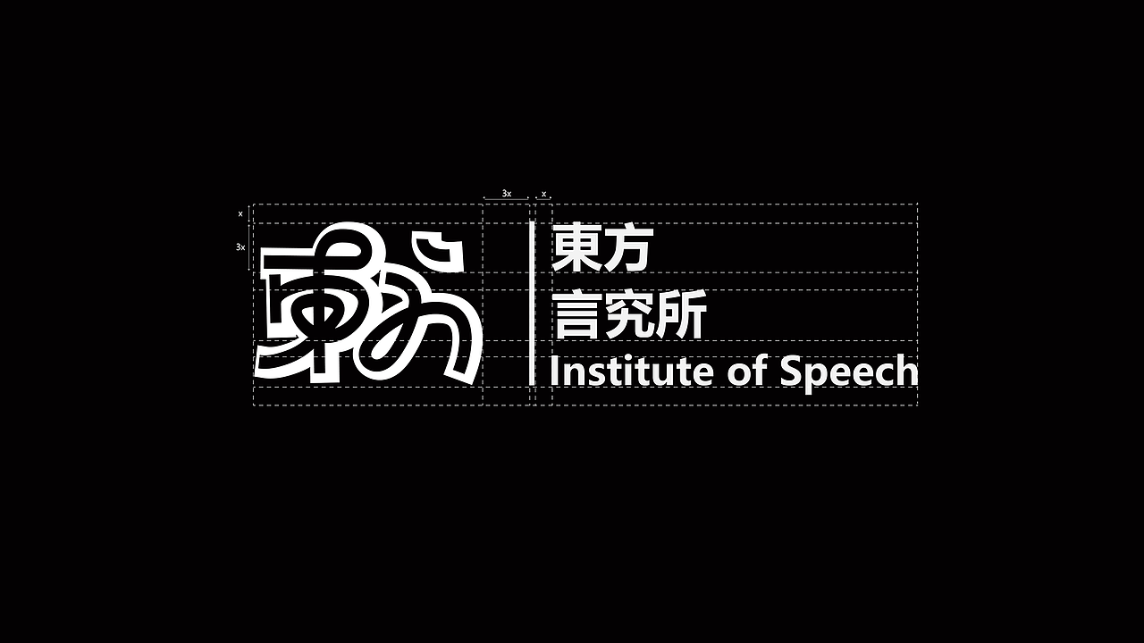 言 東方言究所 | 品牌设计(图ZMjk3MzY0MzMy) - 品牌 - 站酷设计师浪费指南原创素材 - 站酷ZCOOL