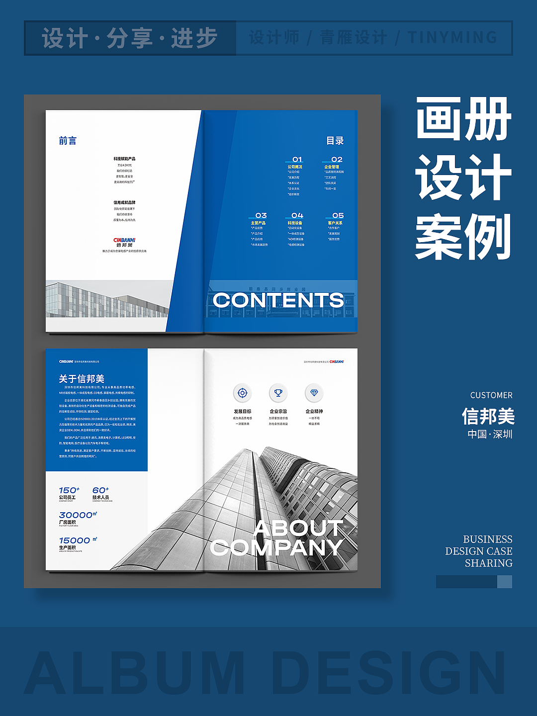 电感行业画册设计案例(多图)（图ZMzA4MzEzMjc2） - 书籍/画册 - 站酷设计师小明设计师原创素材 - 站酷ZCOOL
