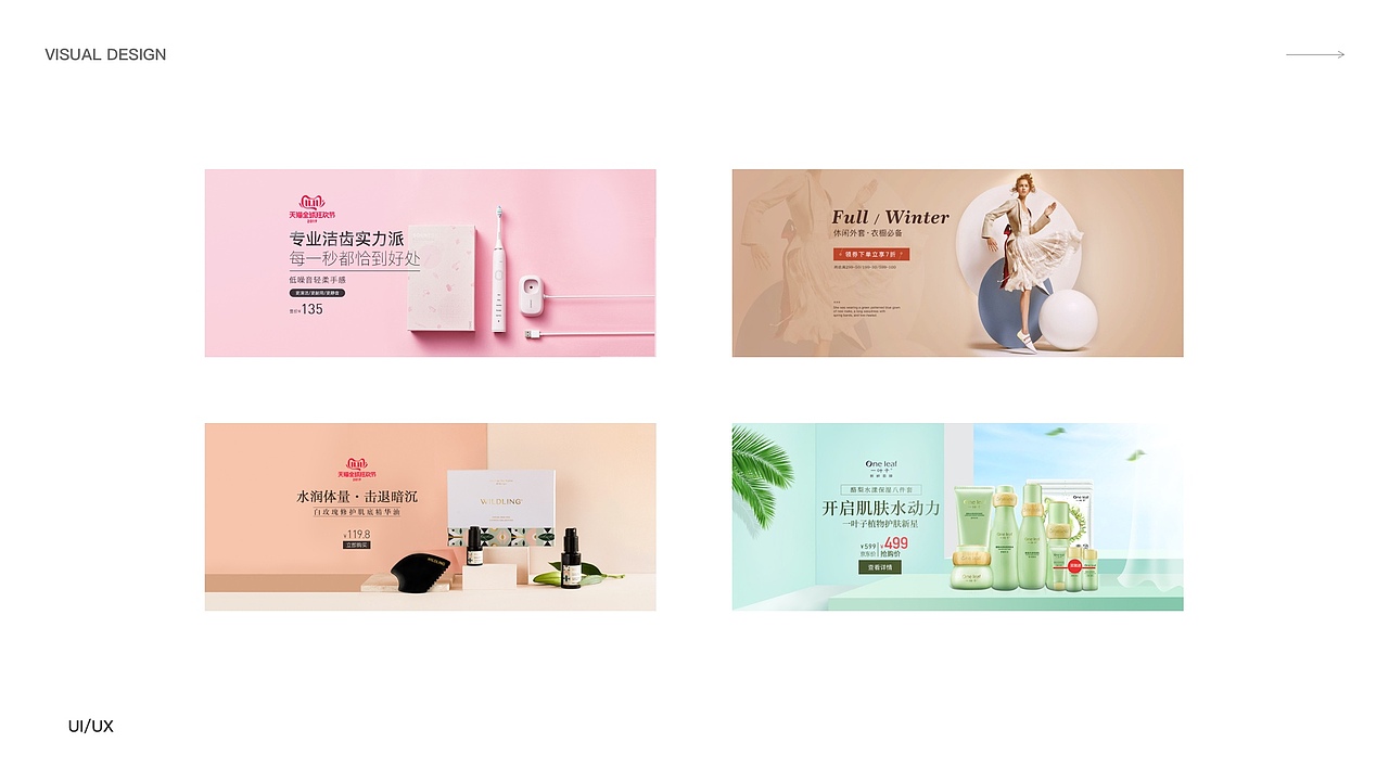 2022-求职作品整理