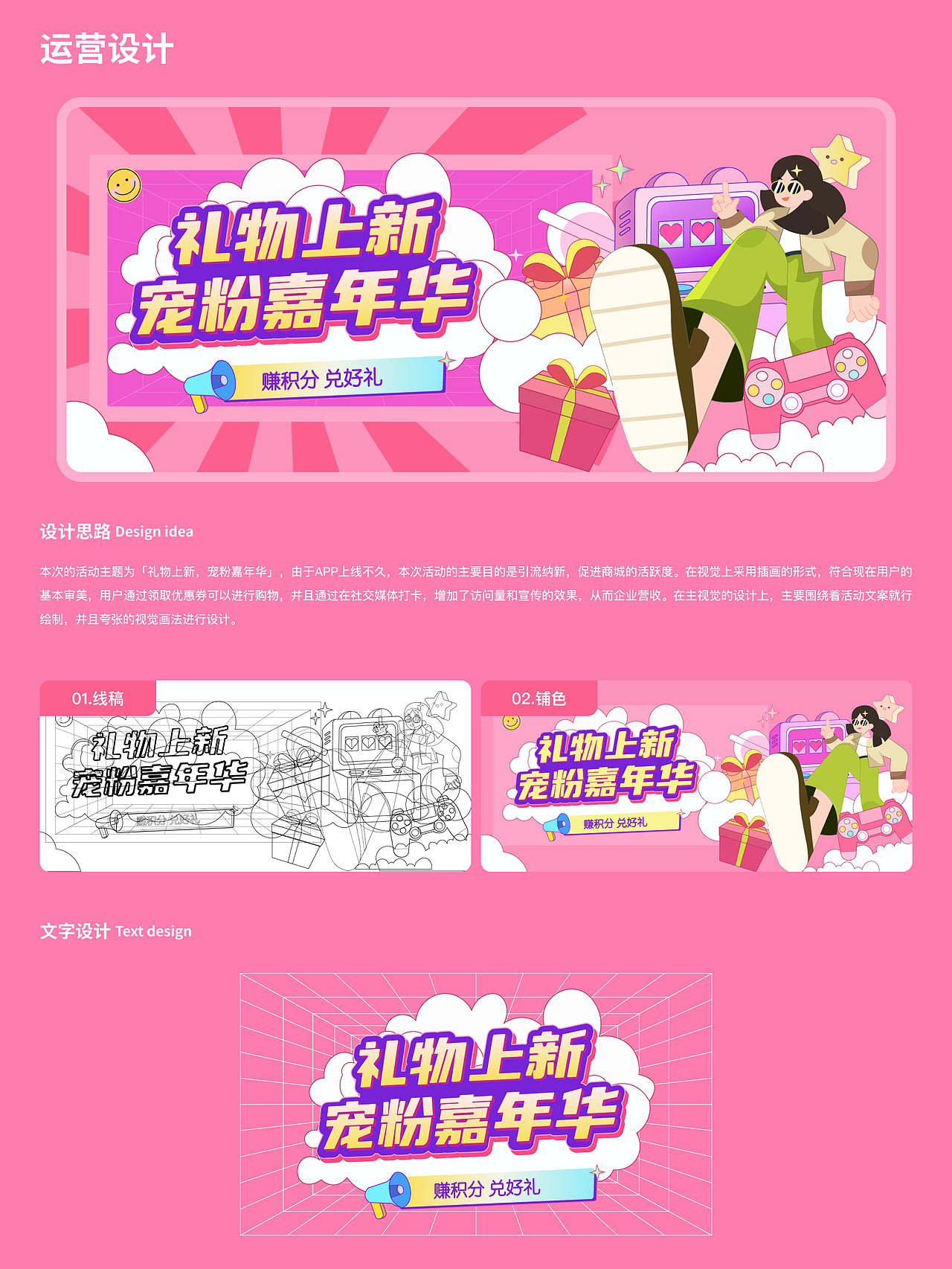 「2023」UI作品集