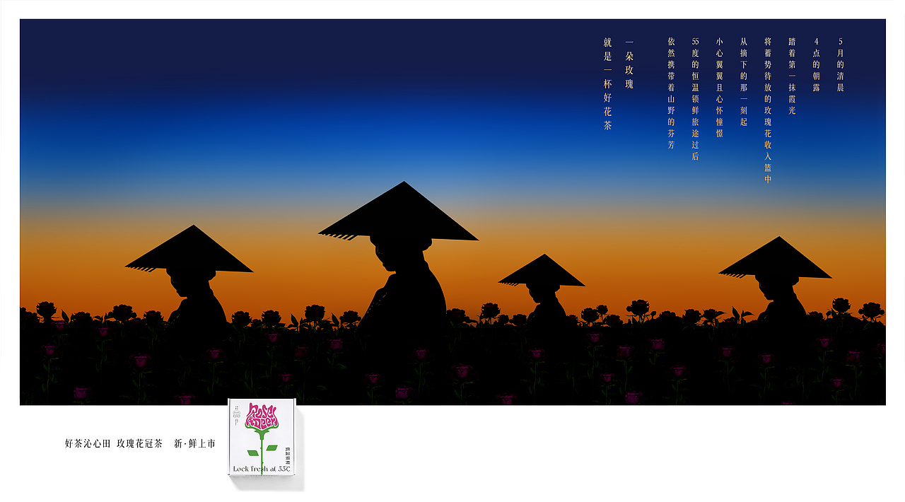 Roses & Dears玫瑰花茶——初创品牌及包装设计