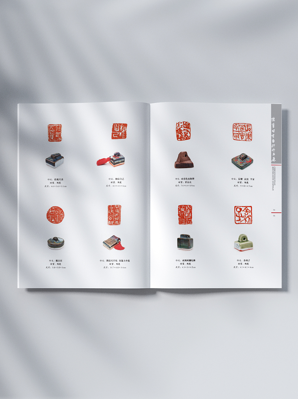 品述文化|书法陶章作品集|书法陶章作品集拍摄设计