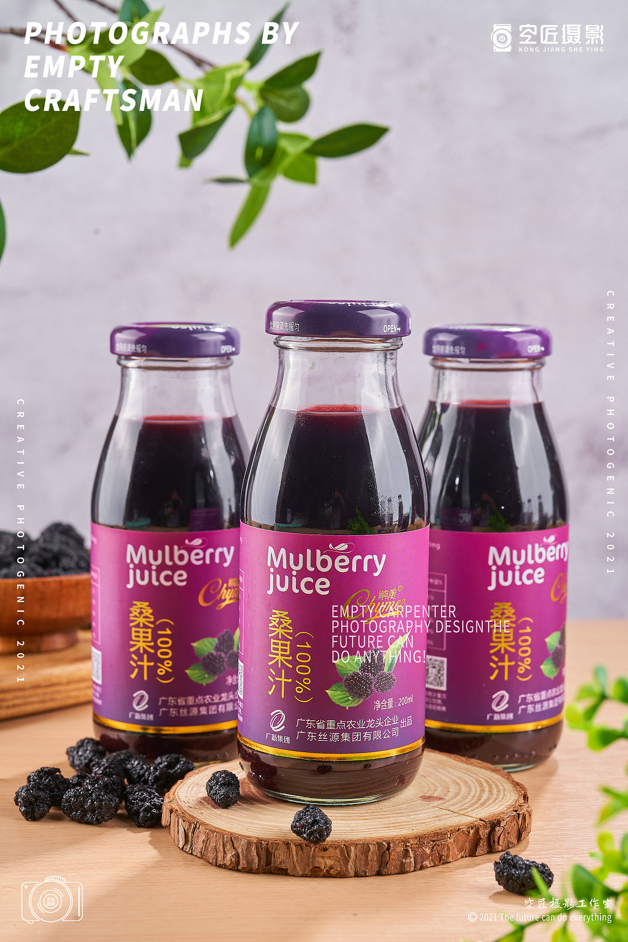 桑果汁拍摄（图ZMzIwMjc5MzUy） - 美食摄影 - 站酷设计师摄影师黎明原创素材 - 站酷ZCOOL