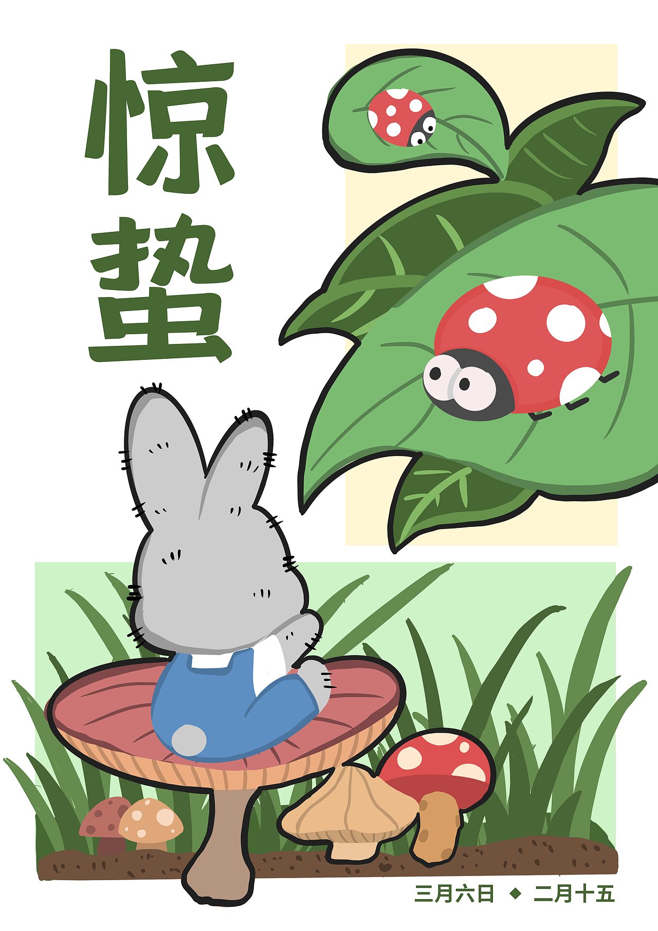 小灰兔的24节气 | 春季篇（图ZMzIzMjY5NDA0） - IP形象 - 站酷设计师carrie_MQ原创素材 - 站酷ZCOOL