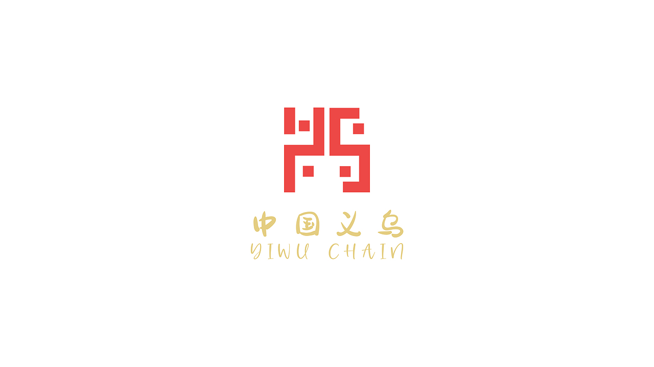 城市logo vi设计 义乌