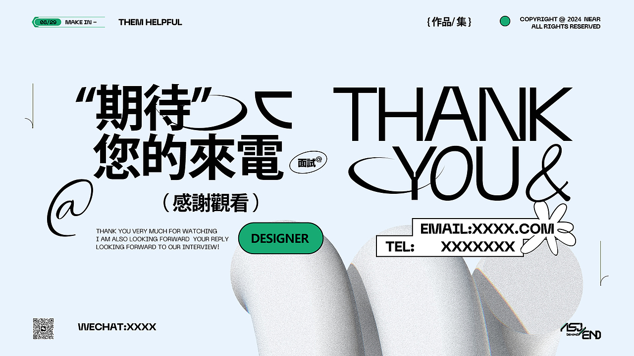 平面设计作品集