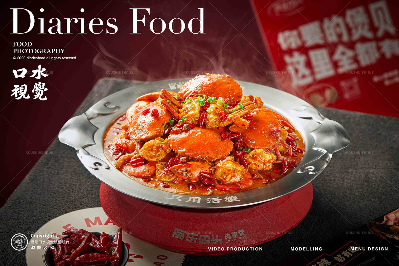 香辣海鲜煲拍摄 | 筷乐码头 X 口水视觉（图ZMzQ2Njk3MjQ0） - 美食摄影 - 站酷设计师口水视觉原创素材 - 站酷ZCOOL
