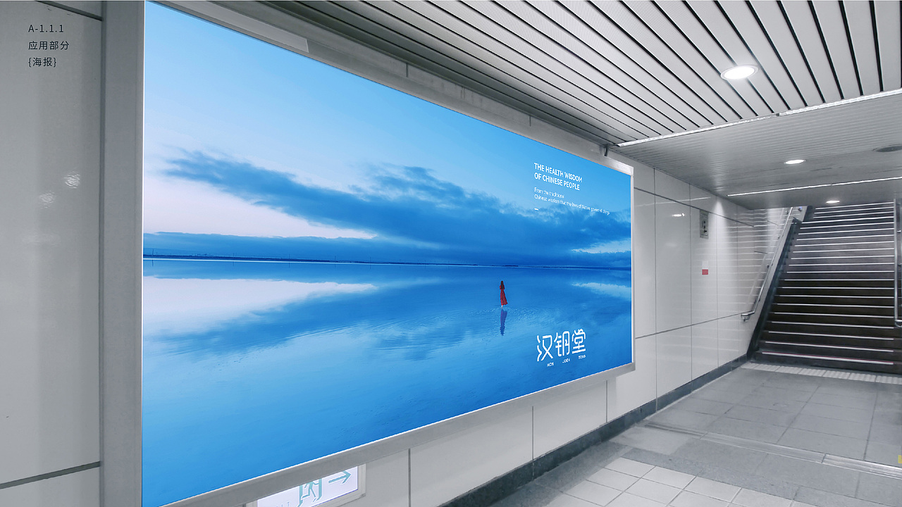 大健康\汉钥堂\LOGO、品牌设计（图ZMzU1OTQ5OTQ4） - 海报 - 站酷设计师红微原创素材 - 站酷ZCOOL