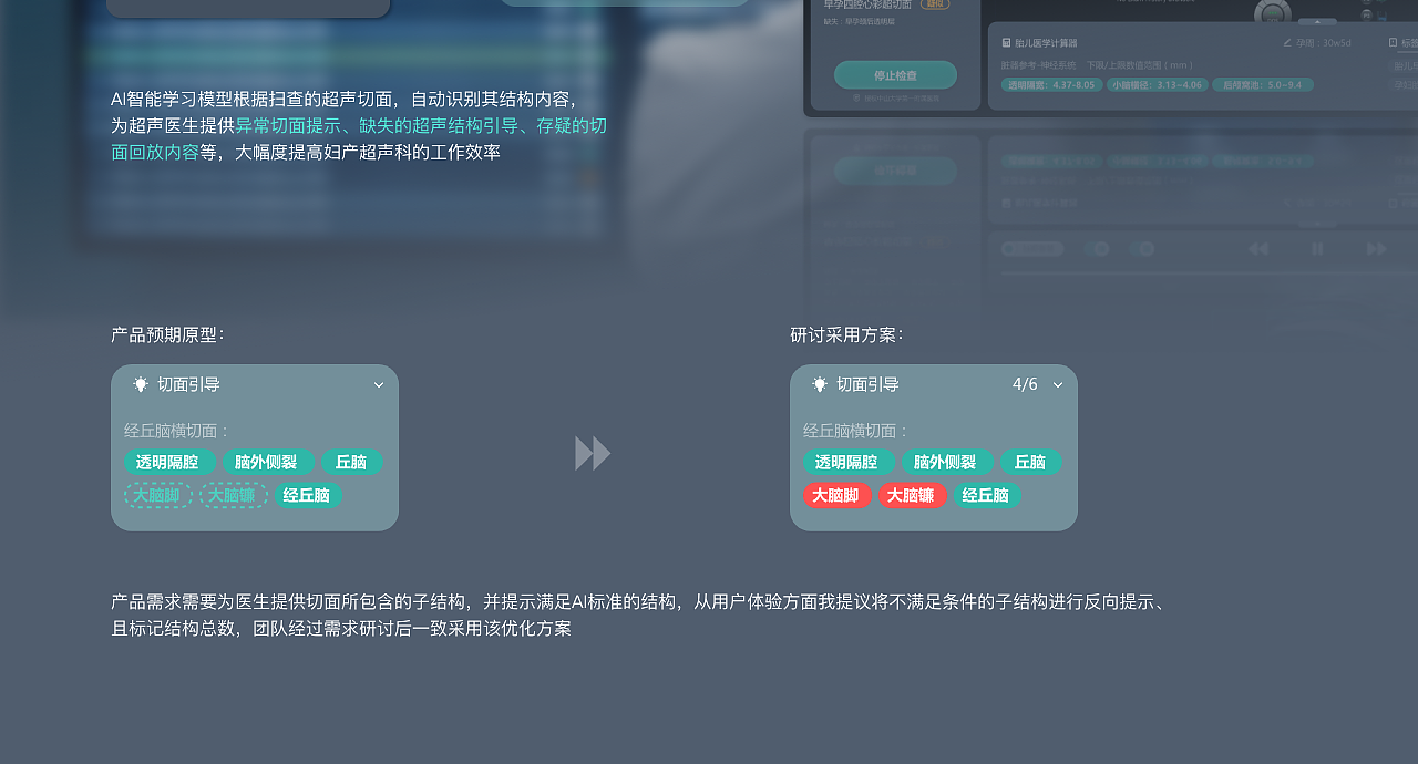 B端医疗项目（国家级)（图ZMzY1NjM3ODg0） - APP界面 - 站酷设计师安然夜原创素材 - 站酷ZCOOL