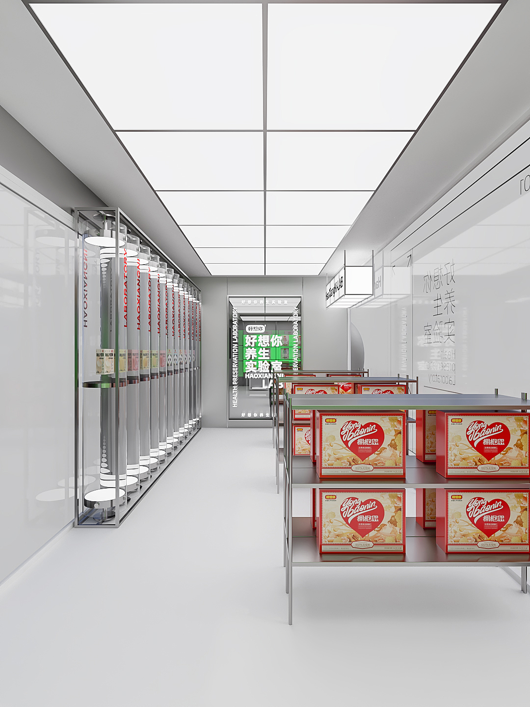 好想你-养生实验室快闪店（图ZMzI3NjM4MTU2） - 展陈设计 - 站酷设计师神美行值日生原创素材 - 站酷ZCOOL