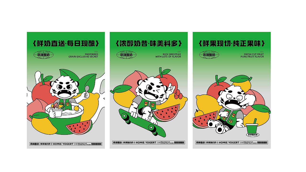 吼咪酸奶—鲜果酸奶捞（图ZMzUxNDM1MTA0） - 品牌 - 站酷设计师隔壁王发发原创素材 - 站酷ZCOOL