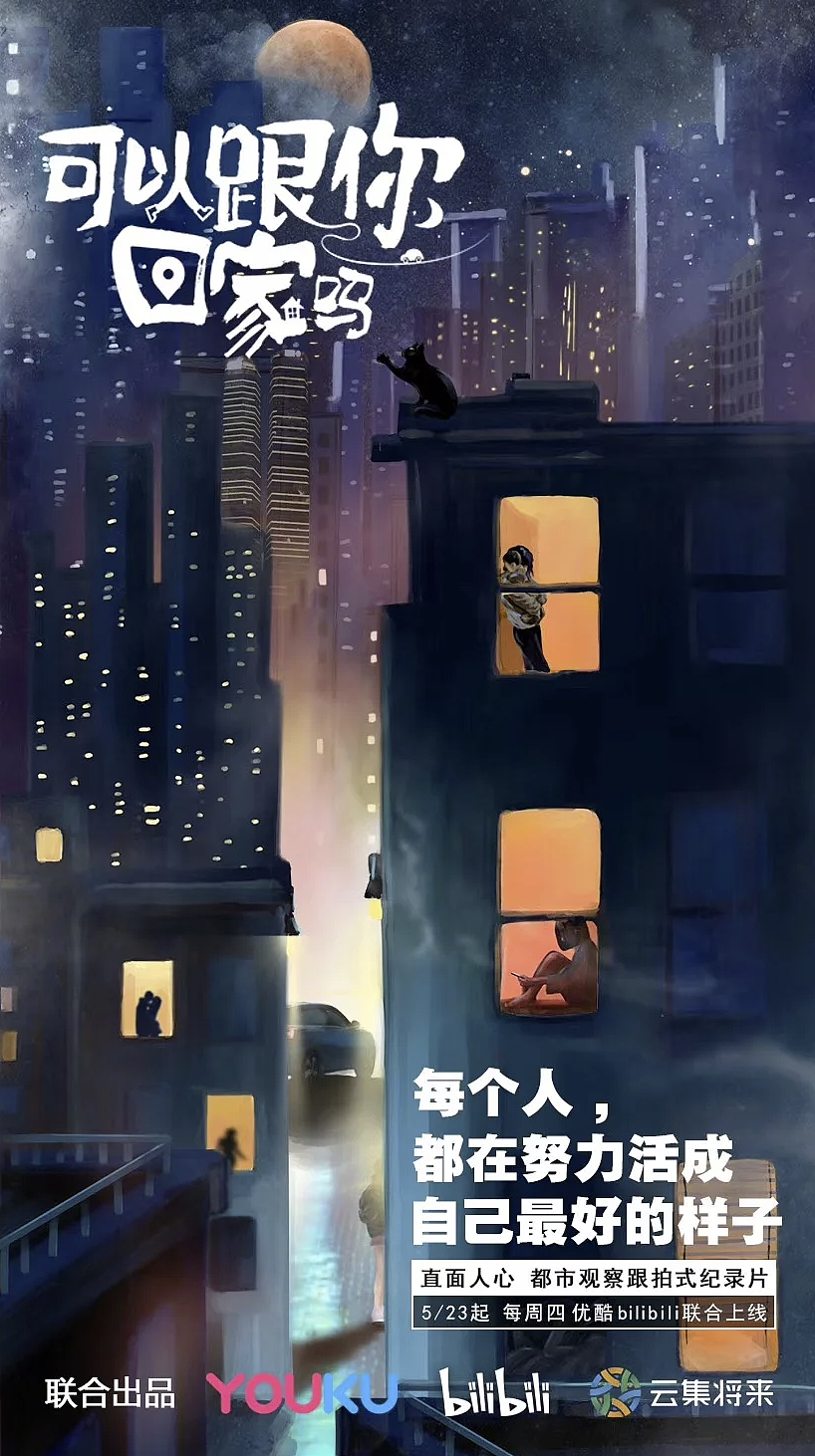 部分影视海报类个人作品集（图ZMzYxOTI5MzQ0） - 海报 - 站酷设计师插画师刘喵喵zZoe原创素材 - 站酷ZCOOL