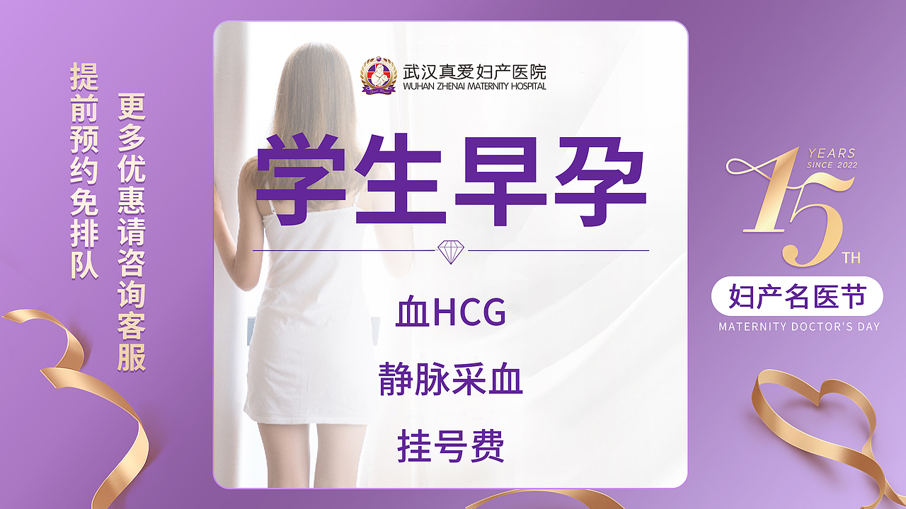 美团-妇产套餐图（图ZMzAyOTMzMjA0） - 运营设计 - 站酷设计师爱菲20130524原创素材 - 站酷ZCOOL