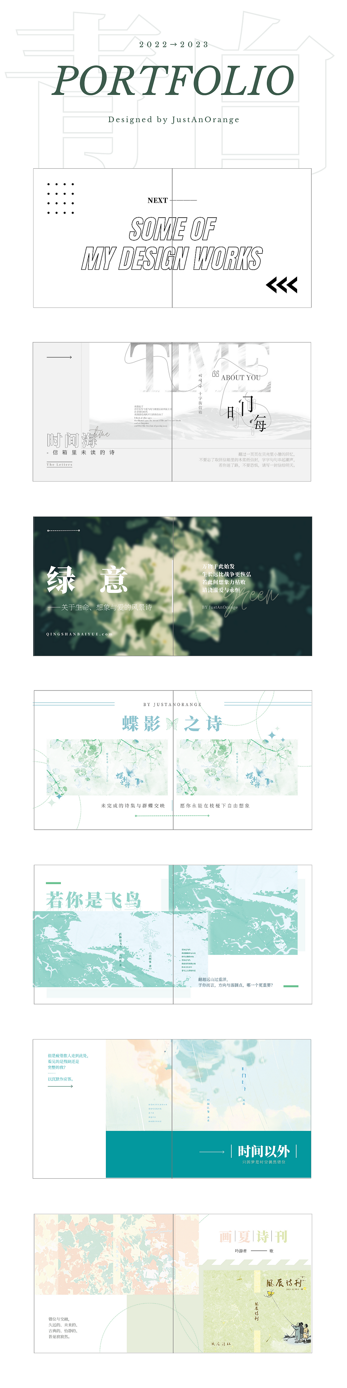 徐青白-2022个人作品集册（封面设计篇）（图ZMzI5MjQ3MzAw） - 书籍/画册 - 站酷设计师徐青白原创素材 - 站酷ZCOOL
