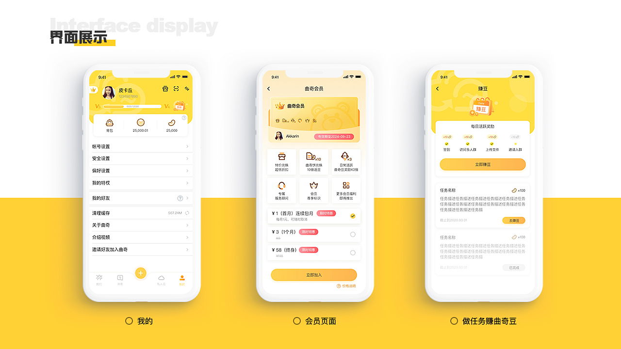 2022作品集（图ZMzA0MjM5MzA4） - APP界面 - 站酷设计师小野莉香原创素材 - 站酷ZCOOL