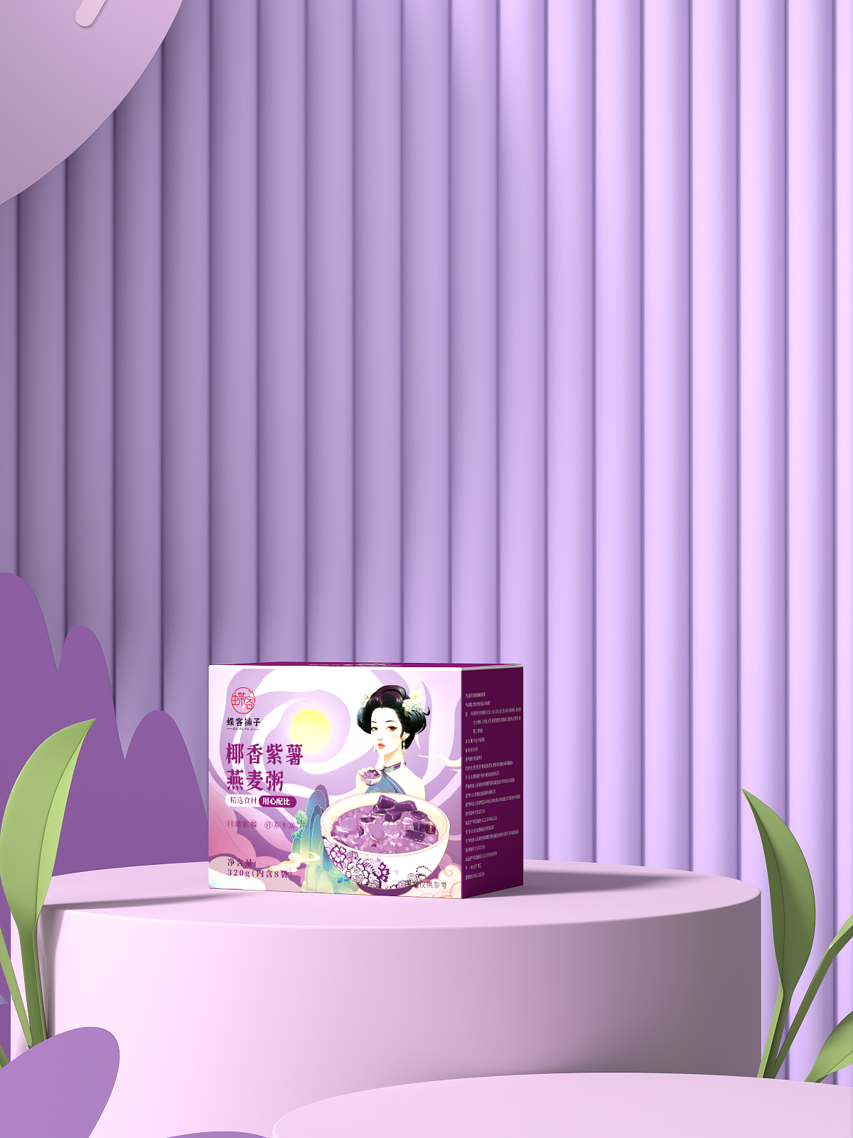 椰香紫薯燕麦粥包装（图ZMzY0NTgzNjky） - 商业插画 - 站酷设计师马小毛的插画原创素材 - 站酷ZCOOL