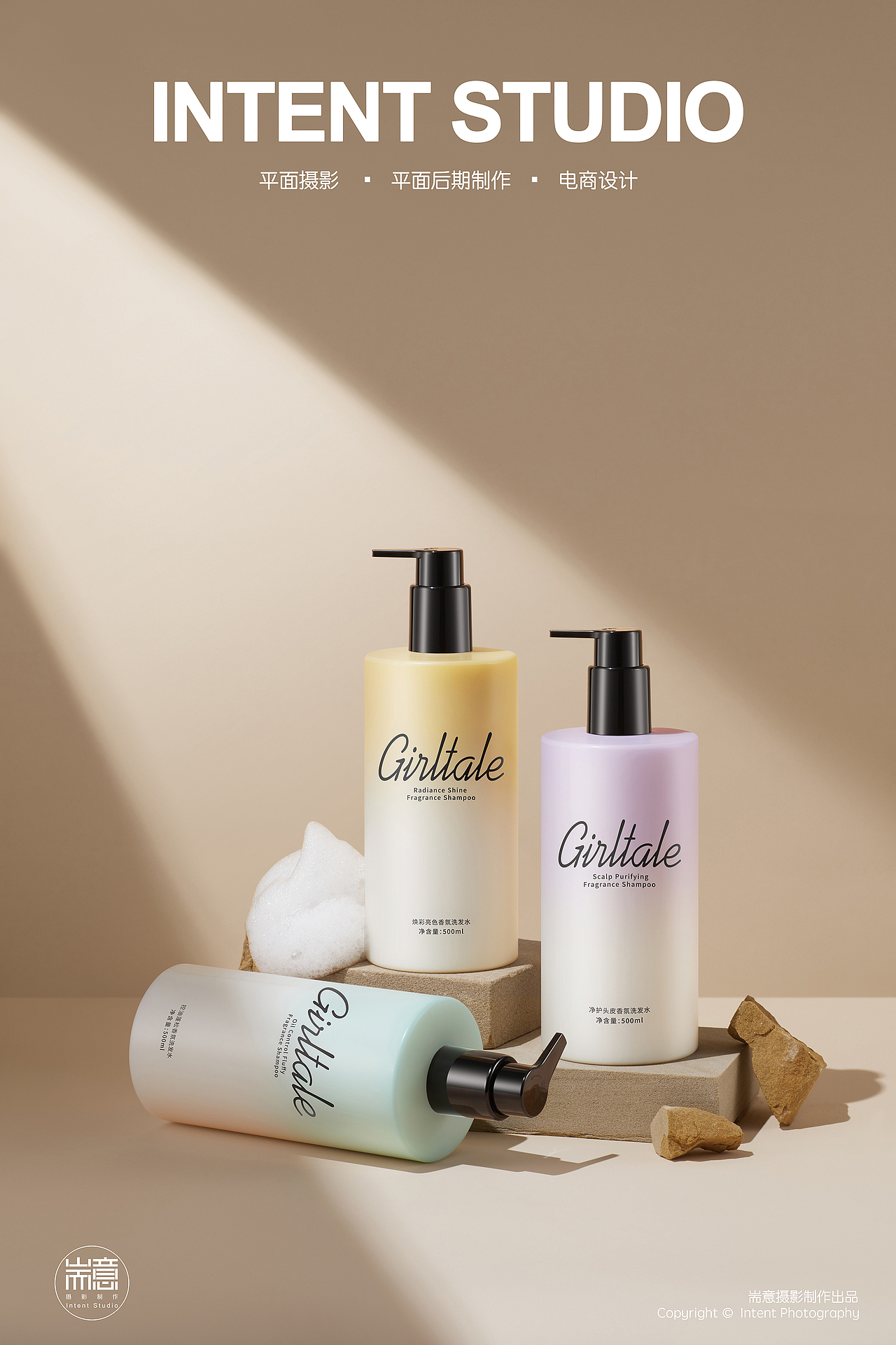 日用品 | 伴她洗护(2) ✖ 耑意摄影