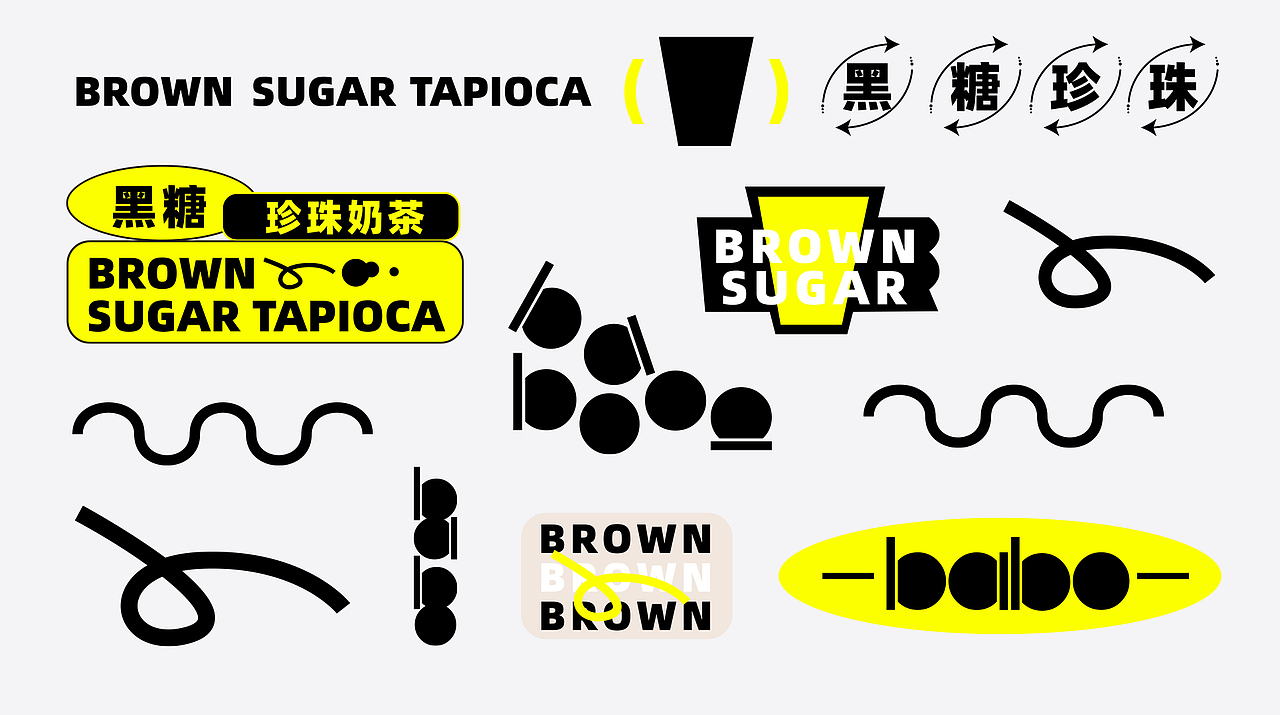 BABO TEA珍珠奶茶/品牌视觉设计