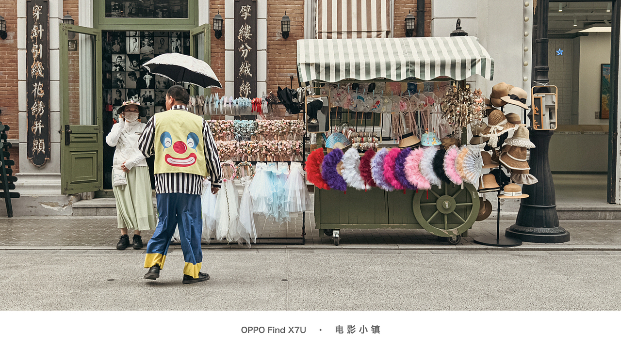 手机摄影 I 小米14U+OPPO F7U电影小镇