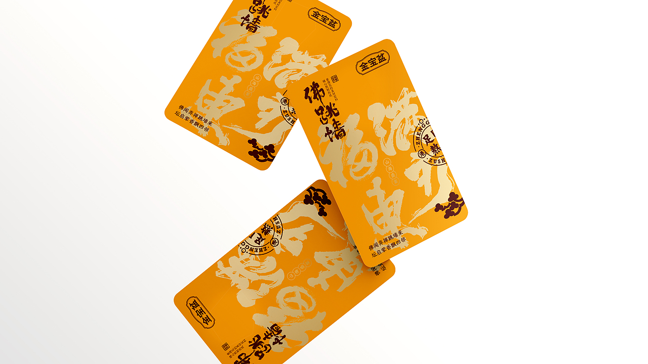 佛跳墙包装设计 预制菜包装 食品包装设计(图ZMzY3NjA3OTA0) - 包装 - 站酷设计师大括号包装设计原创素材 - 站酷ZCOOL
