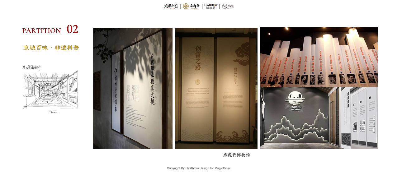 「Cinerloy」非遗策展·大国之艺概念方案(图ZMzY5OTE1MzM2) - 商业空间设计 - 站酷设计师Cinerloy原创素材 - 站酷ZCOOL