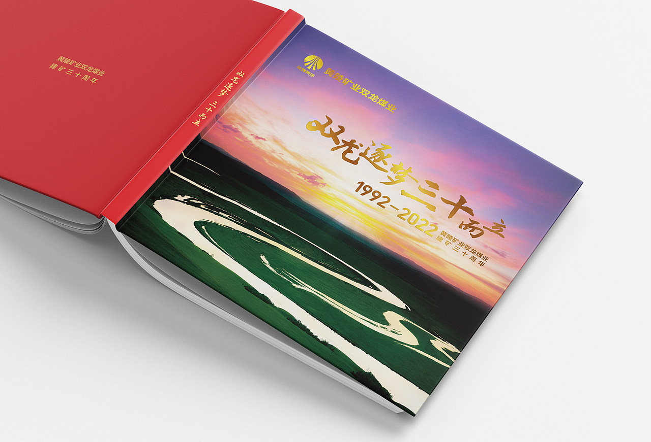 双龙逐梦三十周年画册设计（图ZMzMxNzQ4NjE2） - 书籍/画册 - 站酷设计师春分品牌设计原创素材 - 站酷ZCOOL