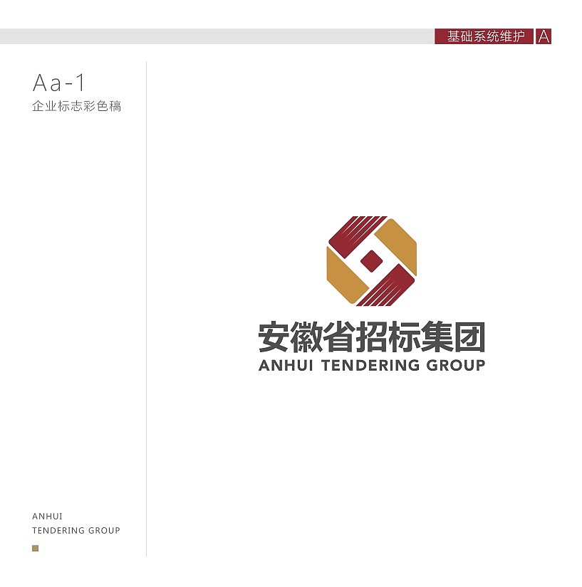 省招&林炎品牌策划｜品牌VIS维护升级2.0（图ZMzU5NTQwMTc2） - 品牌 - 站酷设计师林炎品牌策划原创素材 - 站酷ZCOOL