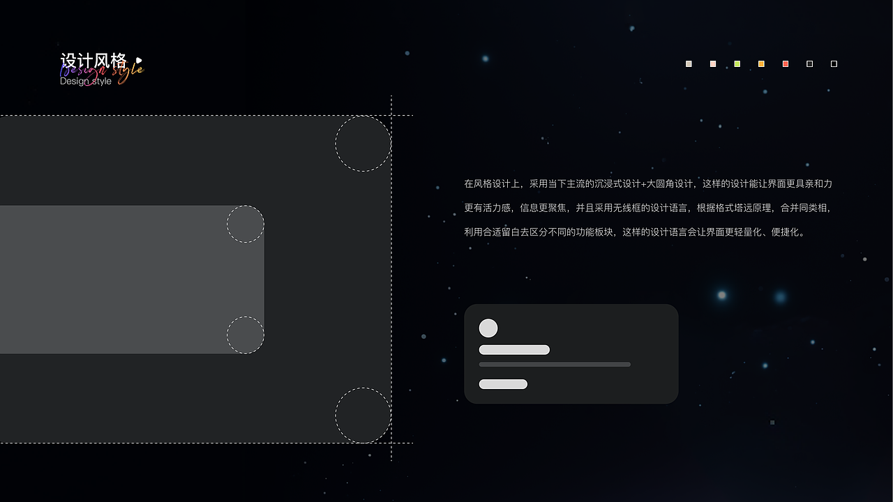 UX/UI设计-2024-个人作品集