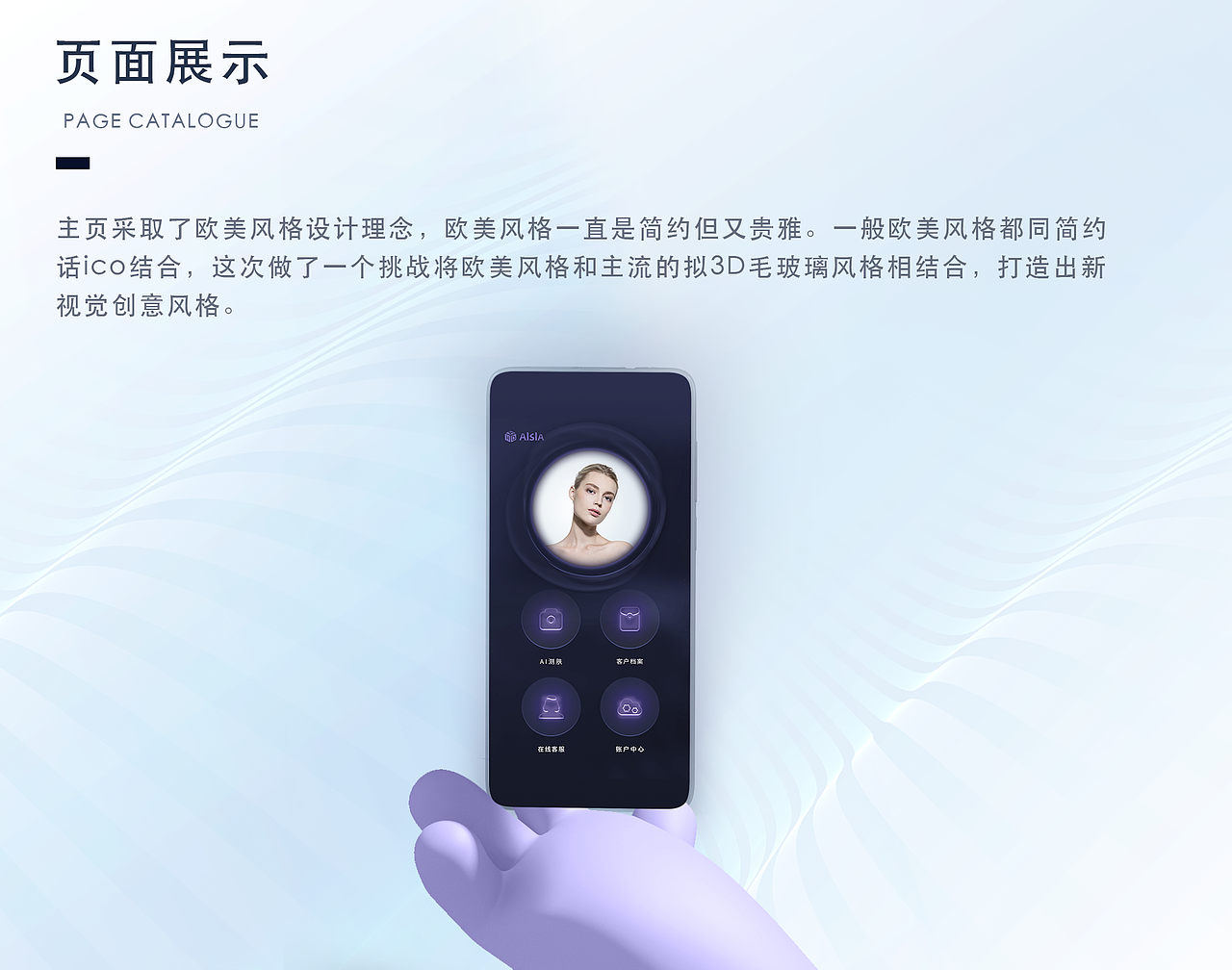AISIA app软件项目（图ZMzMzNDI2ODc2） - 软件界面 - 站酷设计师Z61436957原创素材 - 站酷ZCOOL