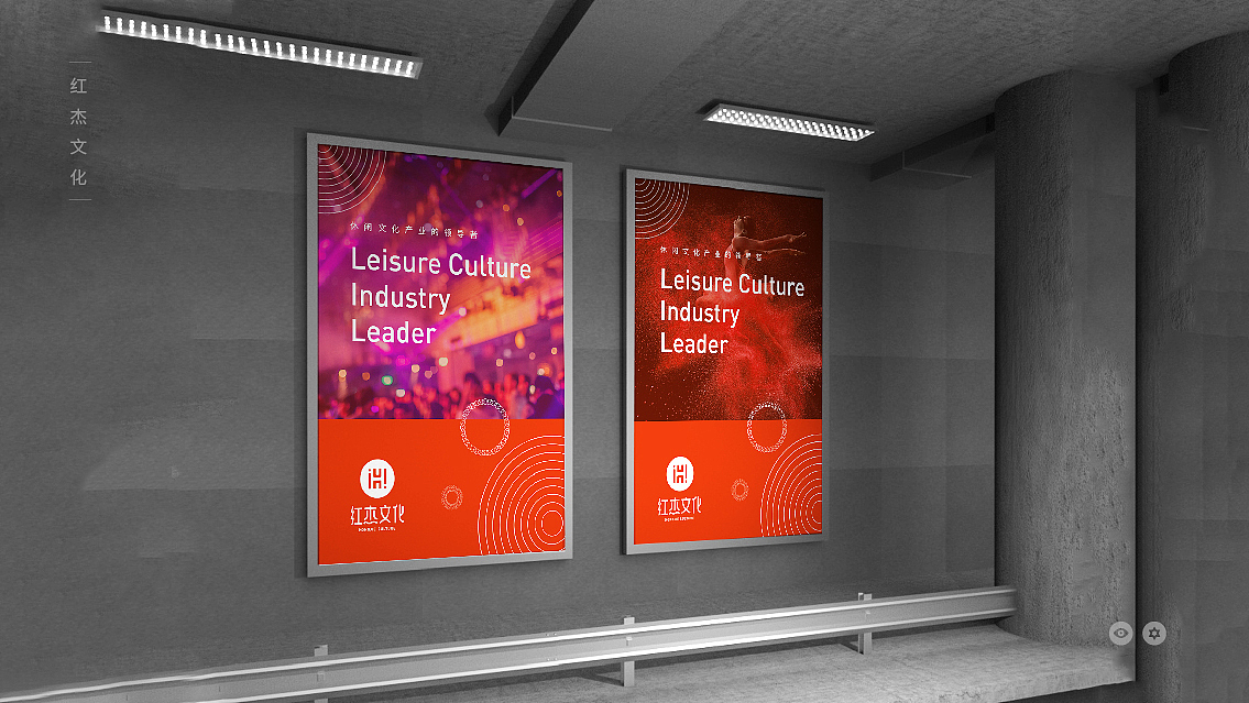 红杰文化品牌logo升级