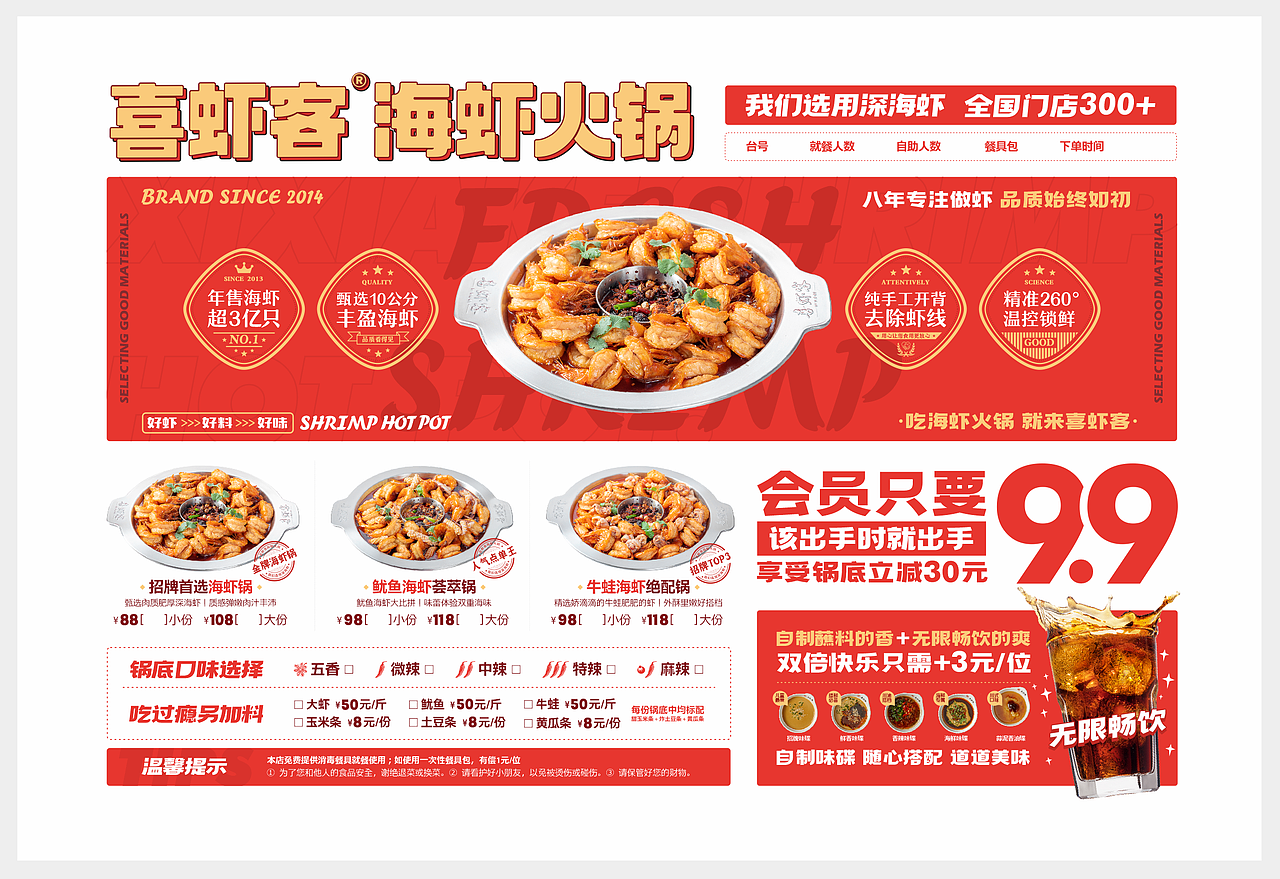 餐饮菜单【喜虾客海虾火锅】（图ZMzA2ODI1NzY0） - 宣传物料 - 站酷设计师草莓夹心小饼干原创素材 - 站酷ZCOOL