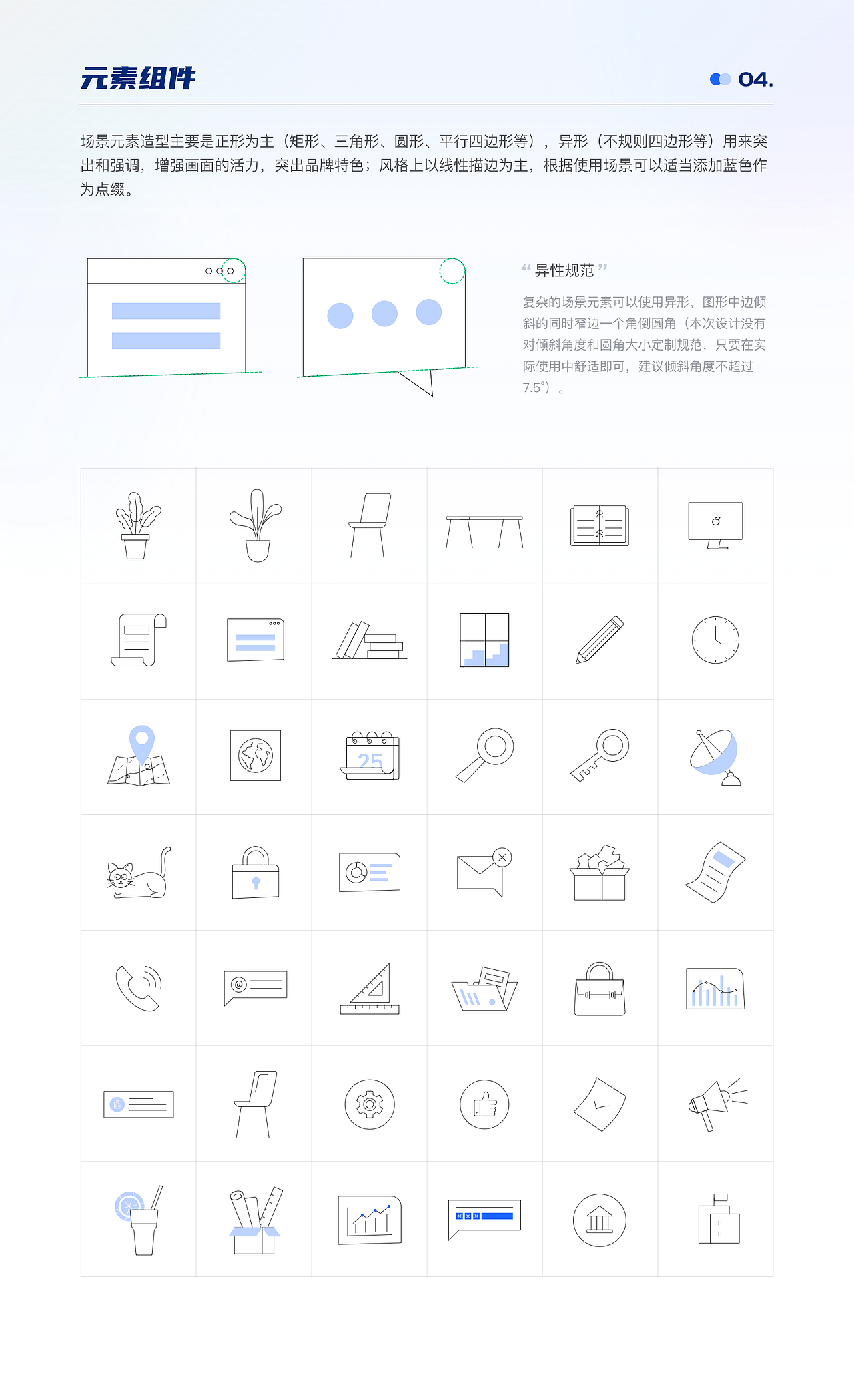 B端插画组件设计