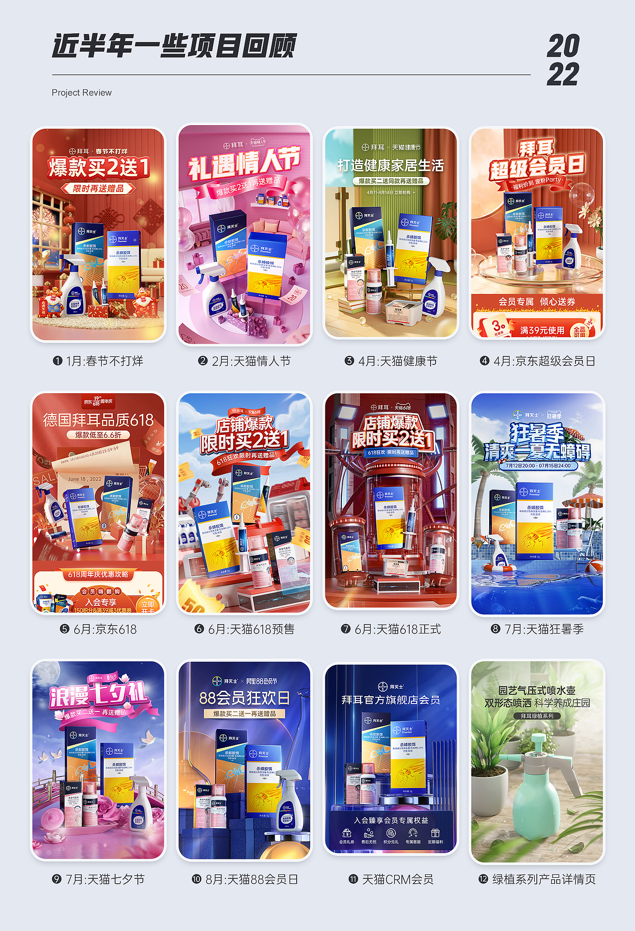 2022年中总结 | 电商作品合集（图ZMzE1MjExMTg0） - 电商 - 站酷设计师OnOn_Lam原创素材 - 站酷ZCOOL