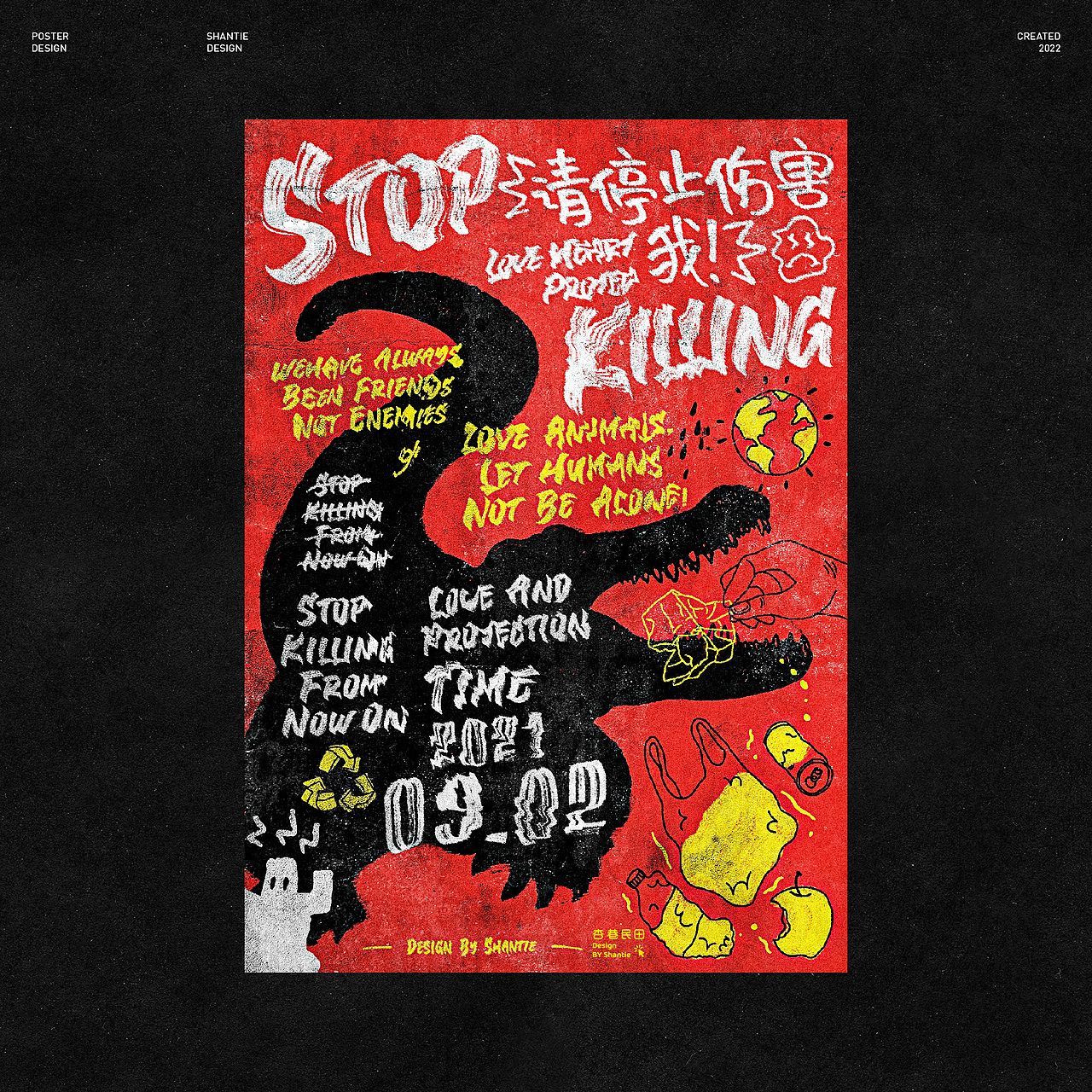 「海報設計」巷田 . Design × NO.2（圖ZMzI2MDM2NjE2） - 海報 - 站酷設計師巷田原創(chuàng)素材 - 站酷ZCOOL