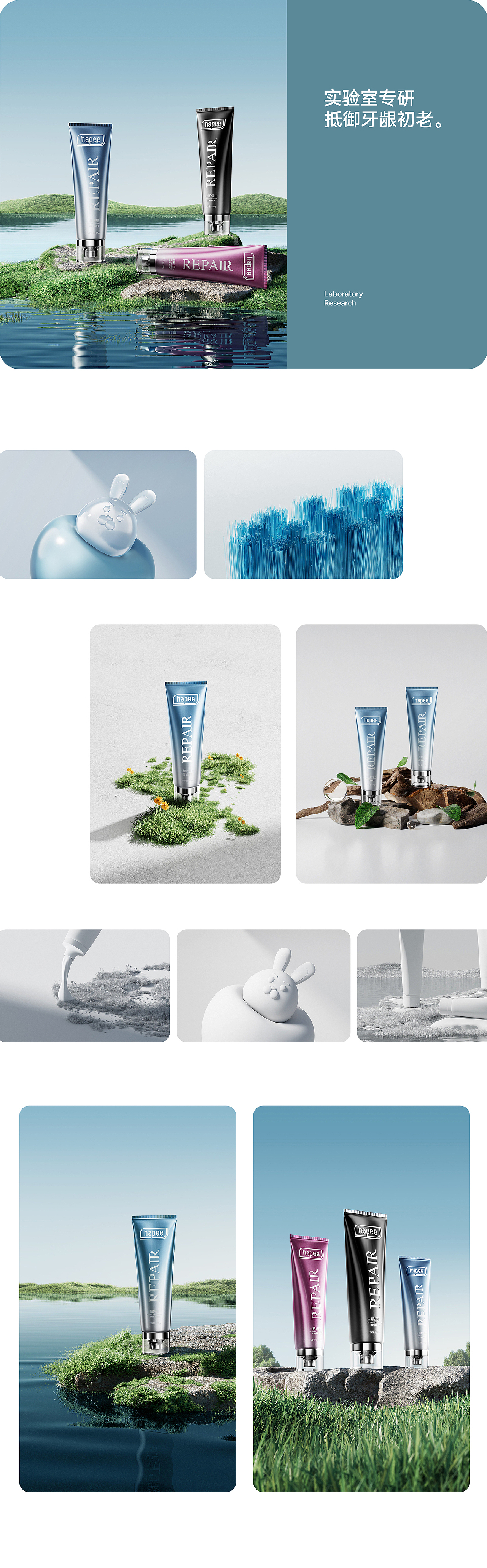 乐益个护品牌全案视觉策略升级