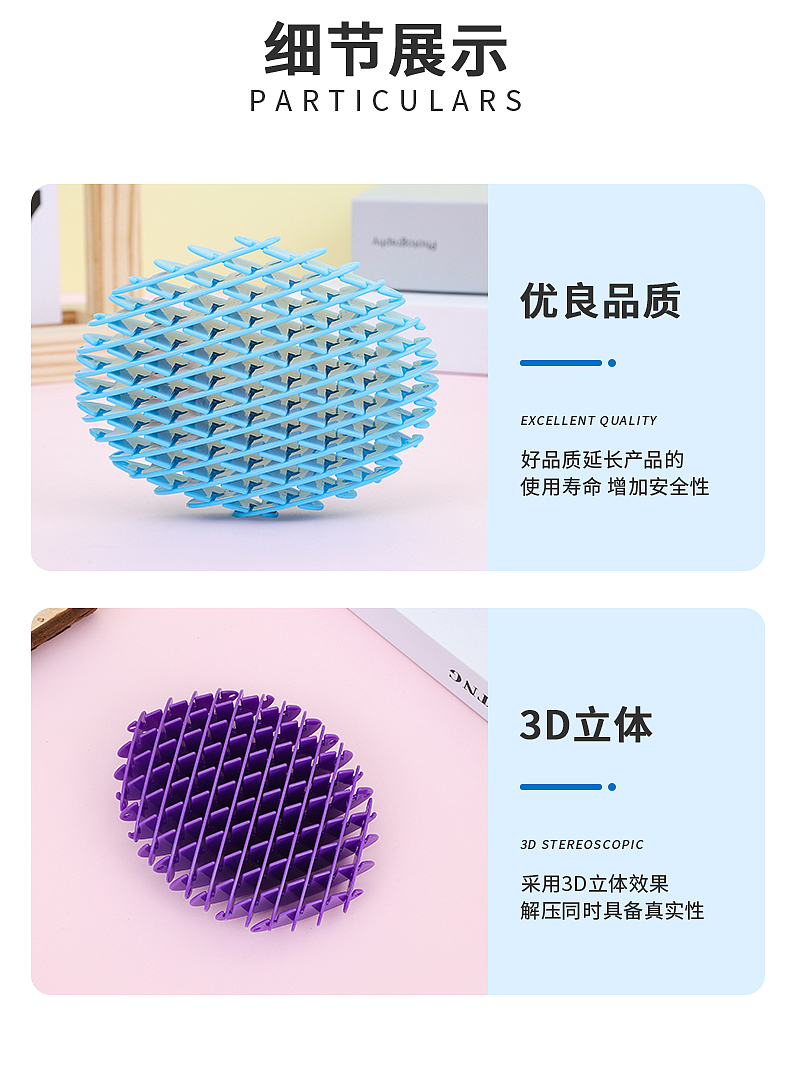 解压玩具详情页制作